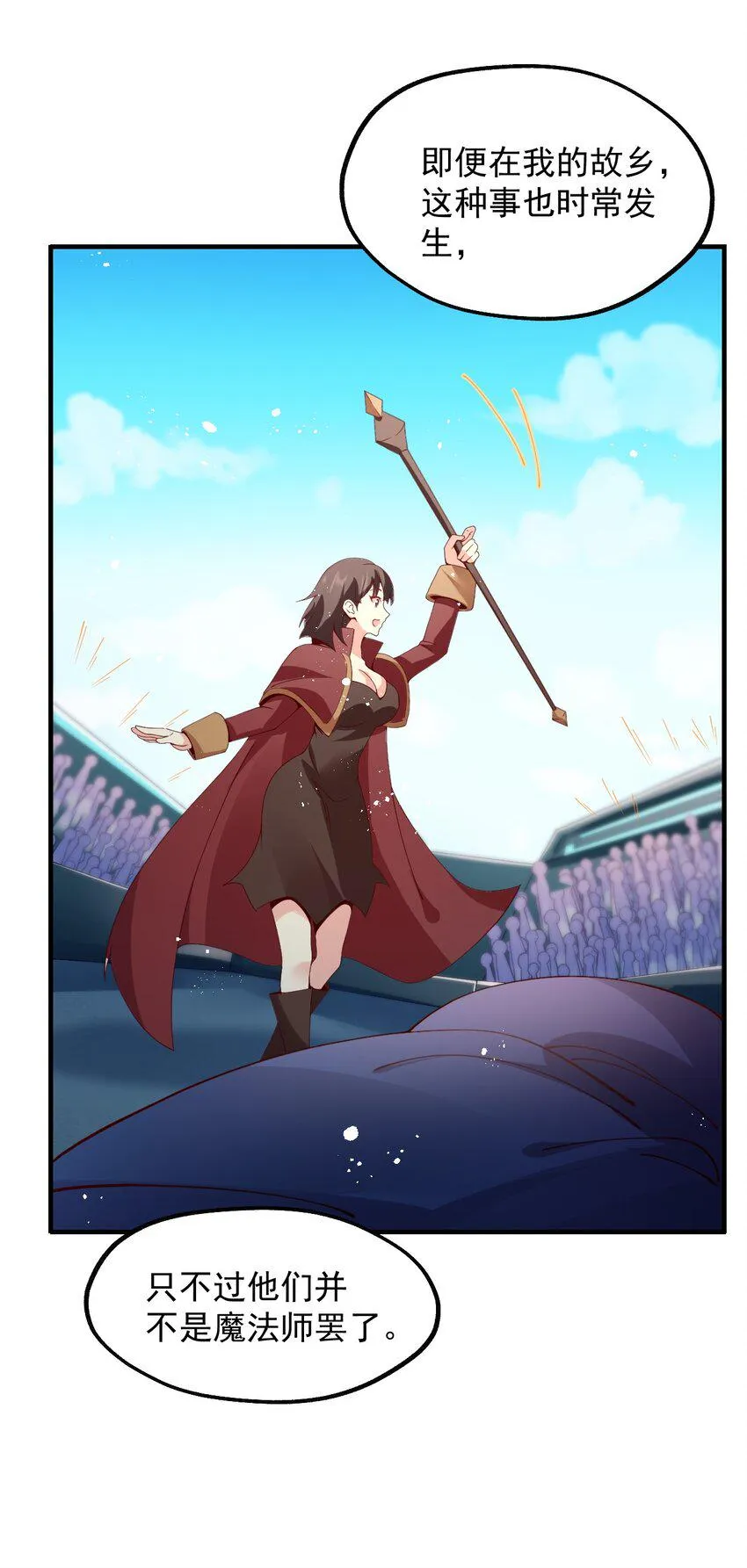 025 魔导科技初登场 第43页