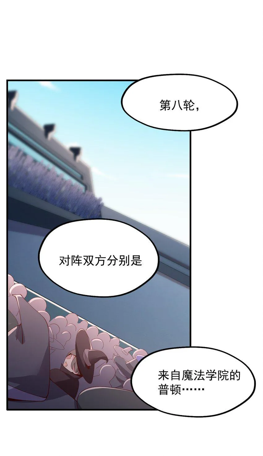 025 魔导科技初登场 第44页