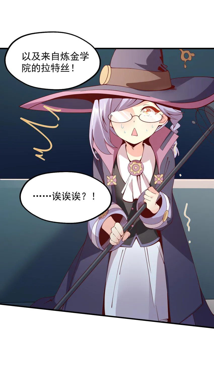 025 魔导科技初登场 第45页