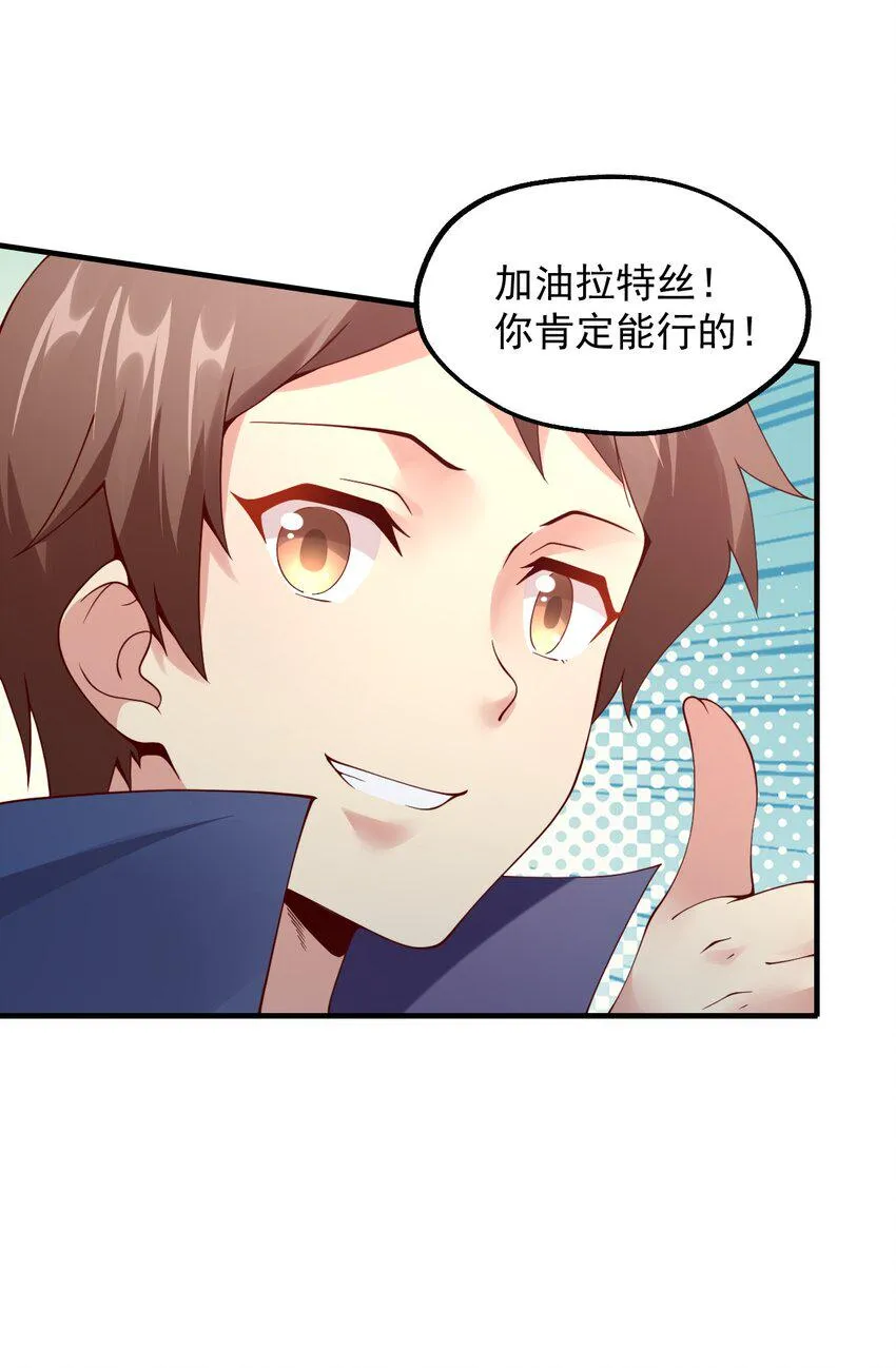 025 魔导科技初登场 第46页