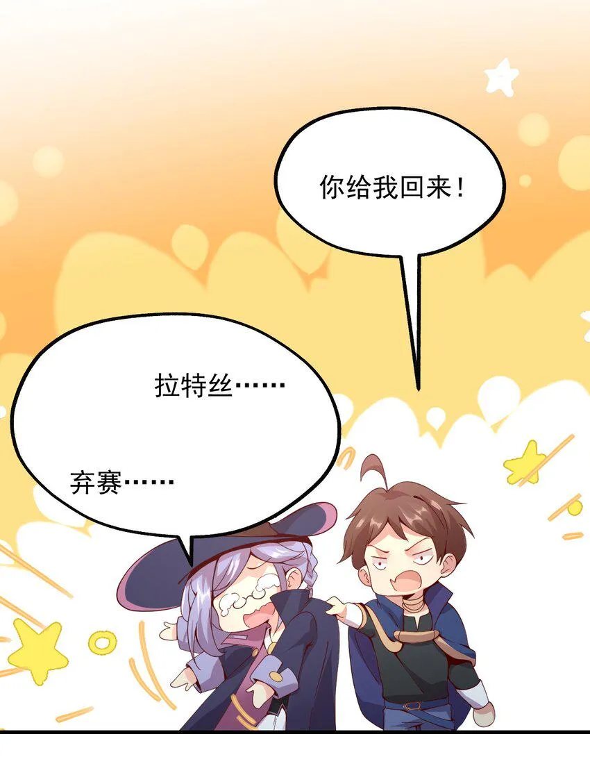 025 魔导科技初登场 第50页