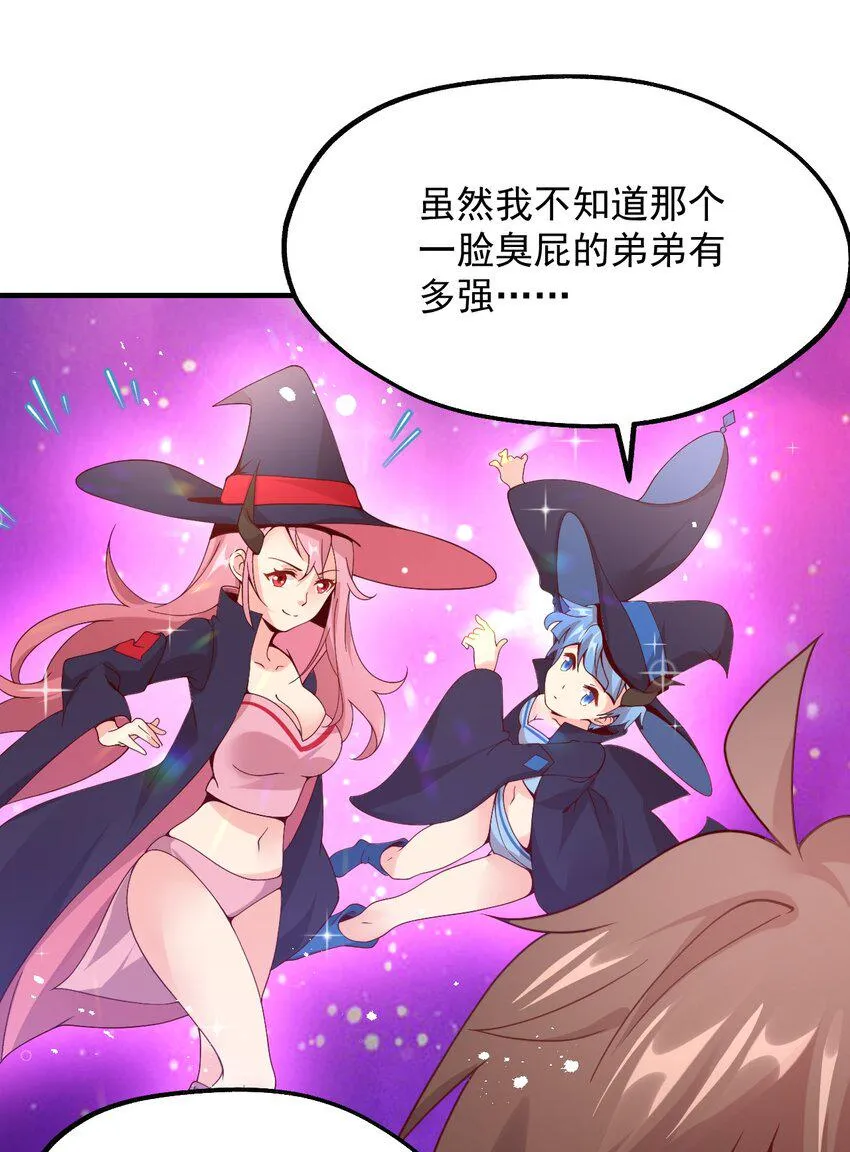 025 魔导科技初登场 第51页