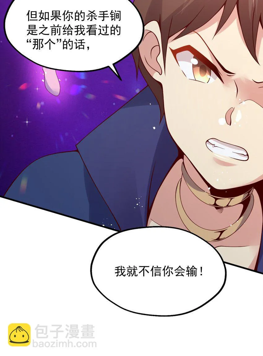 025 魔导科技初登场 第52页