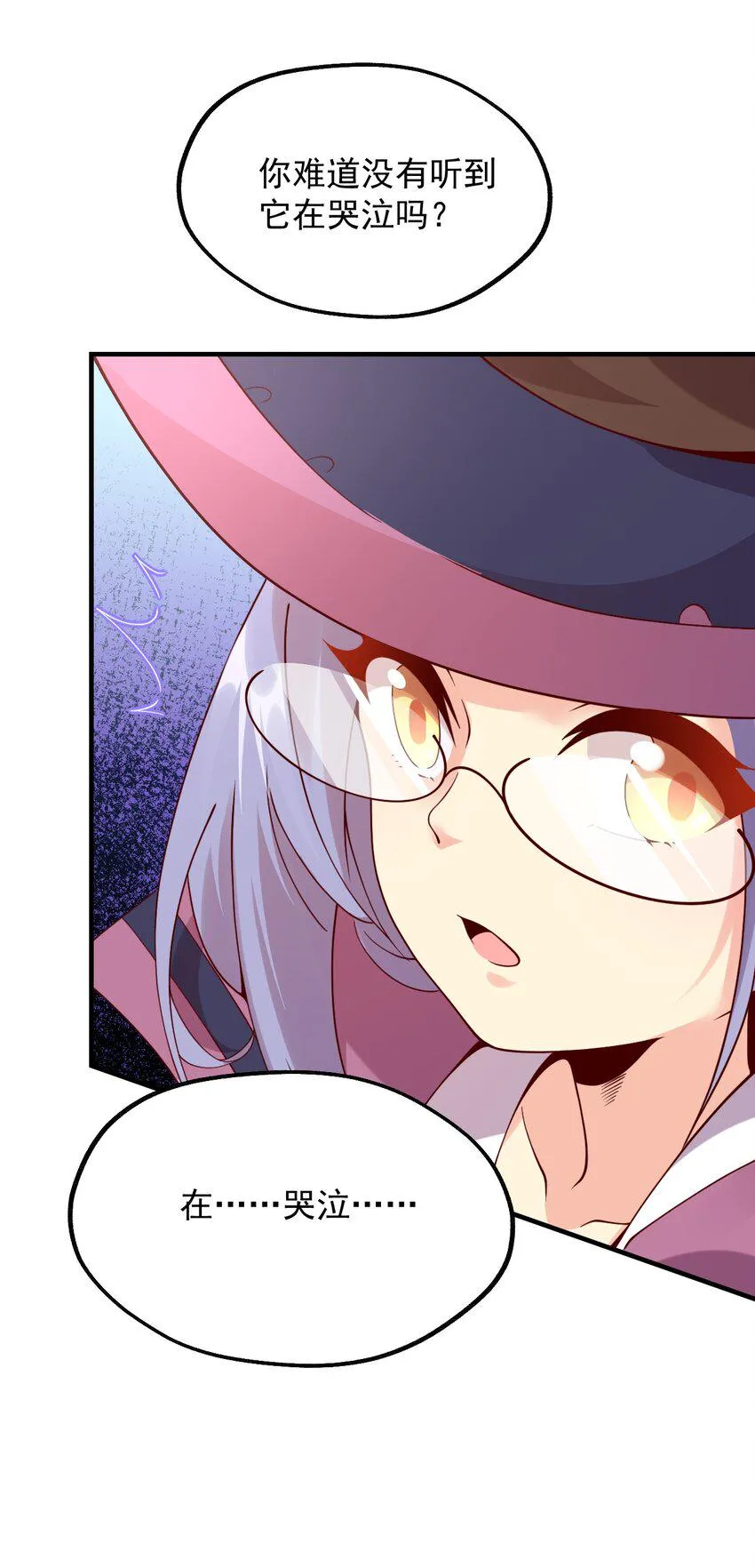 025 魔导科技初登场 第54页