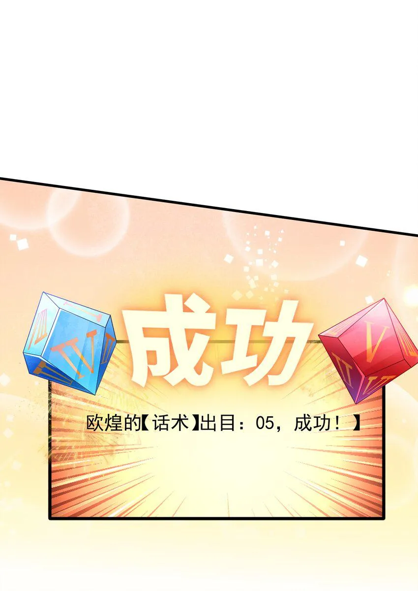 025 魔导科技初登场 第55页