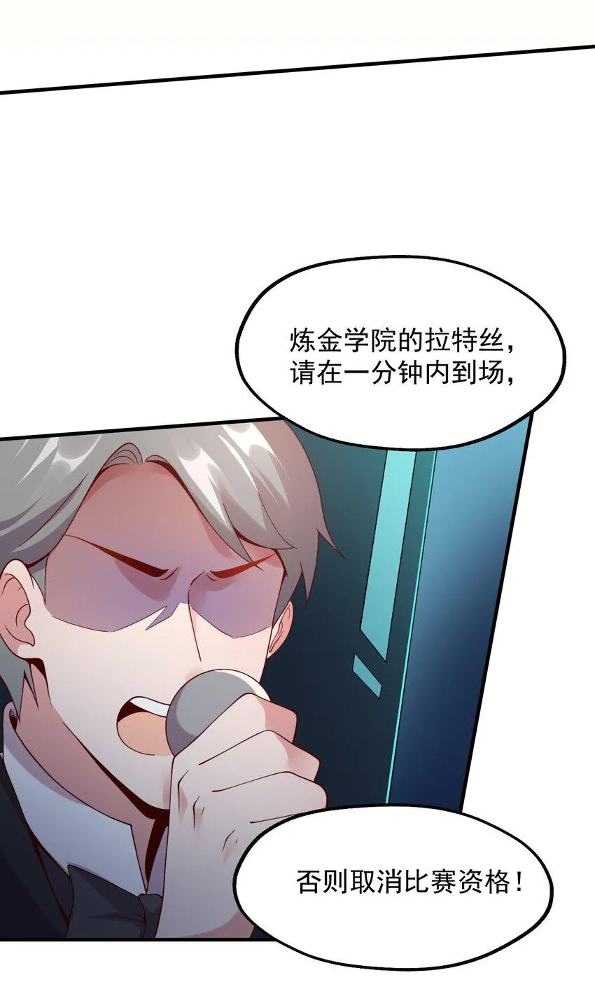 025 魔导科技初登场 第56页