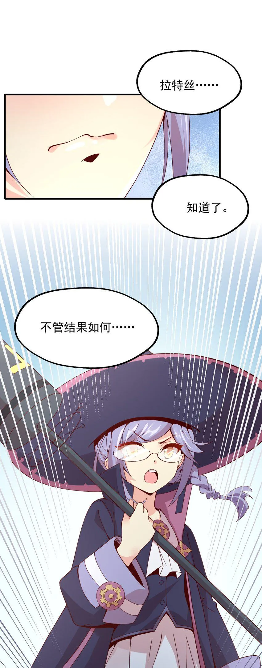 025 魔导科技初登场 第58页