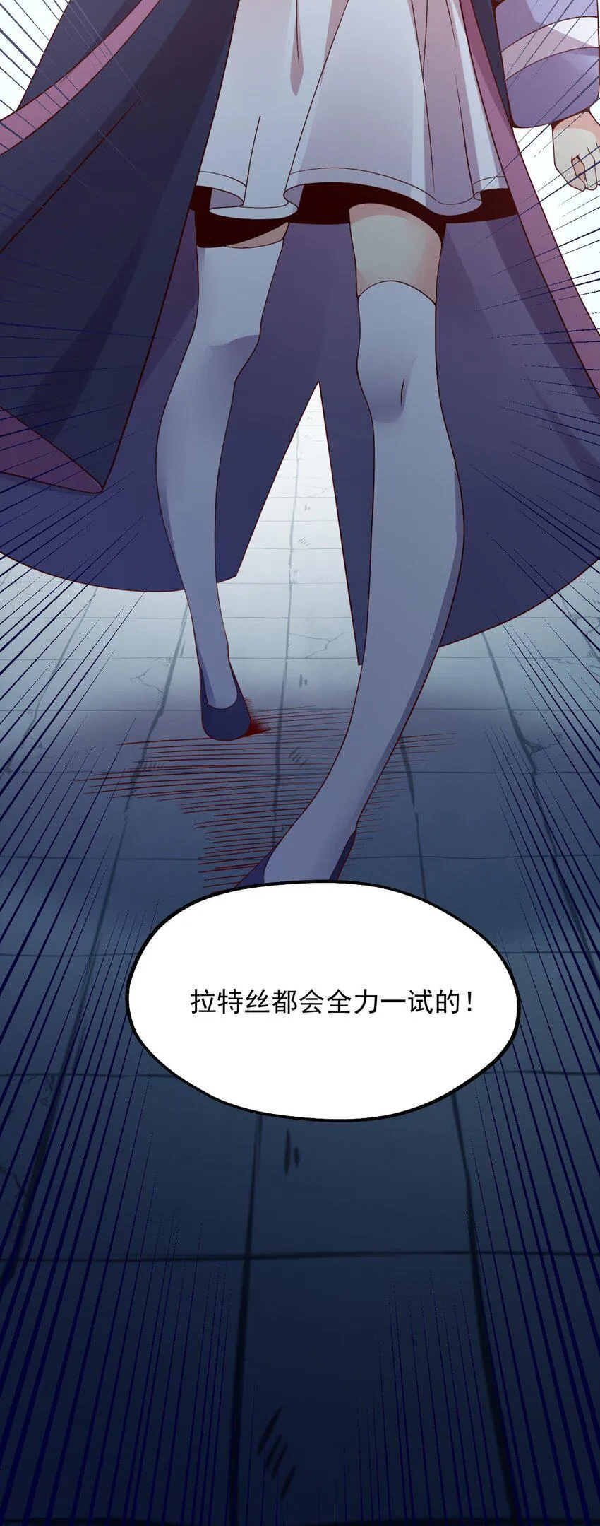 025 魔导科技初登场 第59页