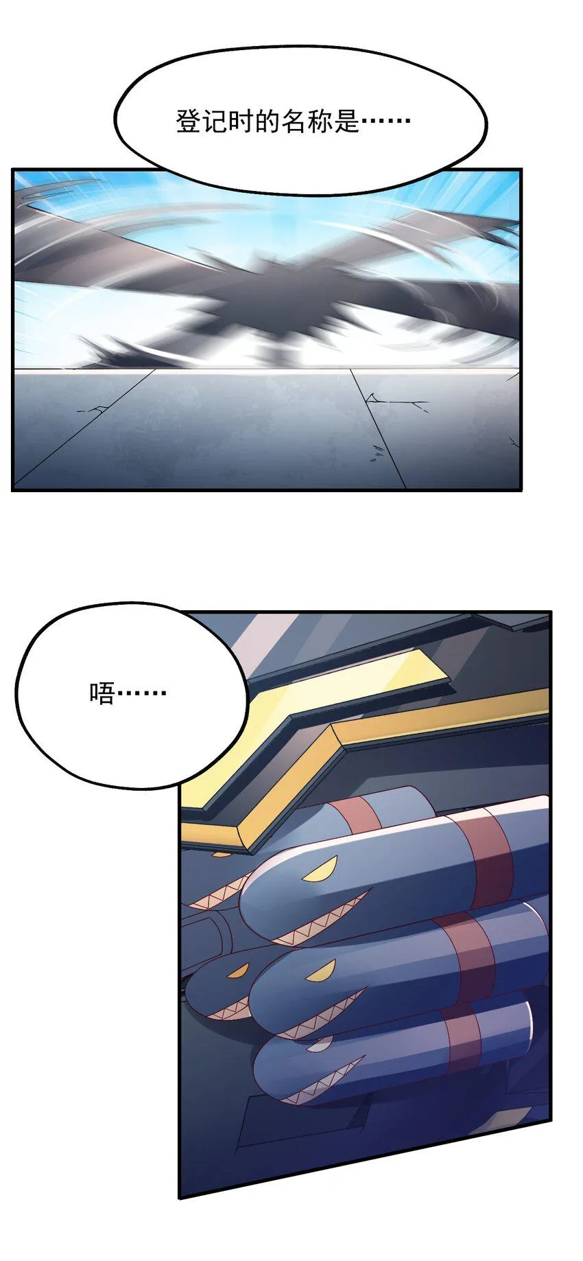025 魔导科技初登场 第62页
