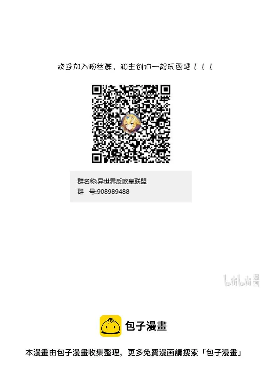 025 魔导科技初登场 第70页
