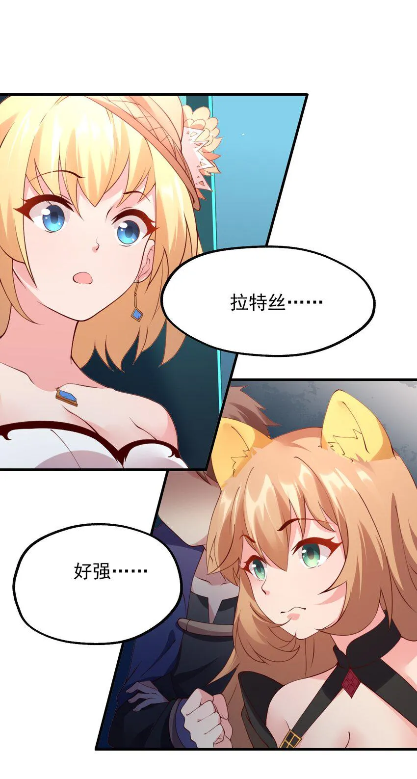 026 意料之外，情理之中 第23页