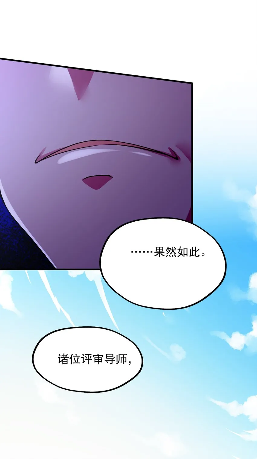 026 意料之外，情理之中 第57页