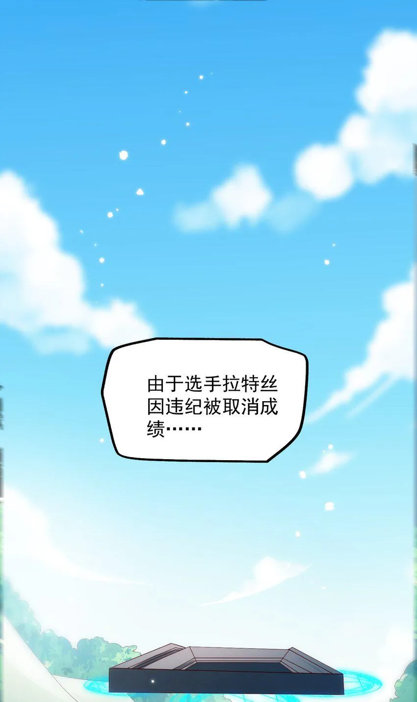 027 即将破茧成蝶 第3页