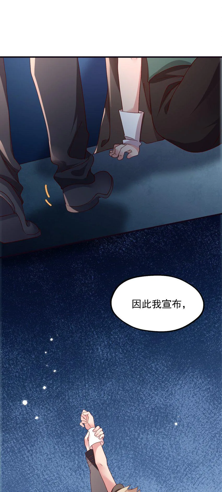 027 即将破茧成蝶 第5页