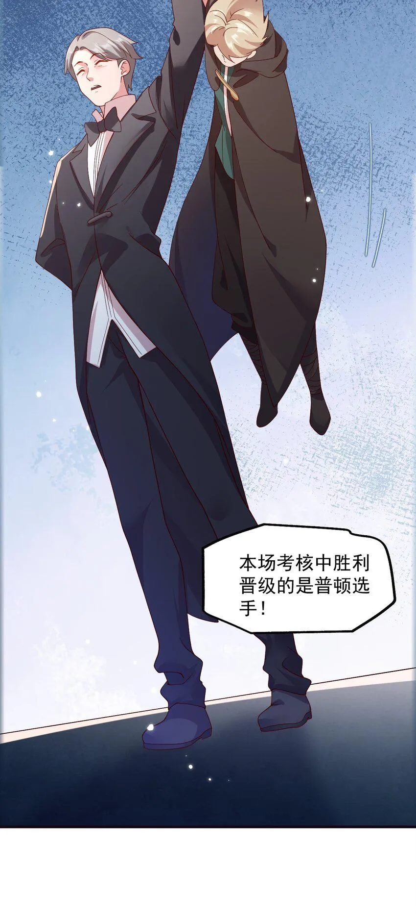 027 即将破茧成蝶 第6页