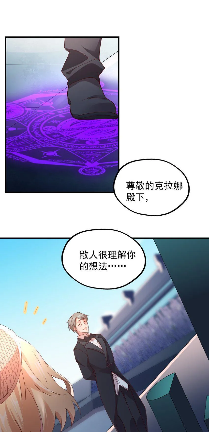027 即将破茧成蝶 第11页