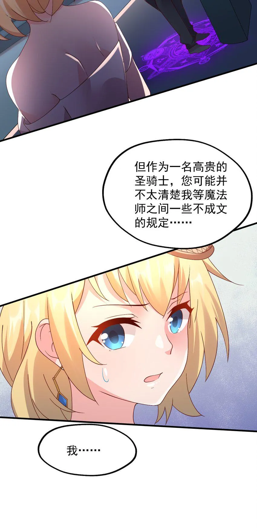 027 即将破茧成蝶 第12页