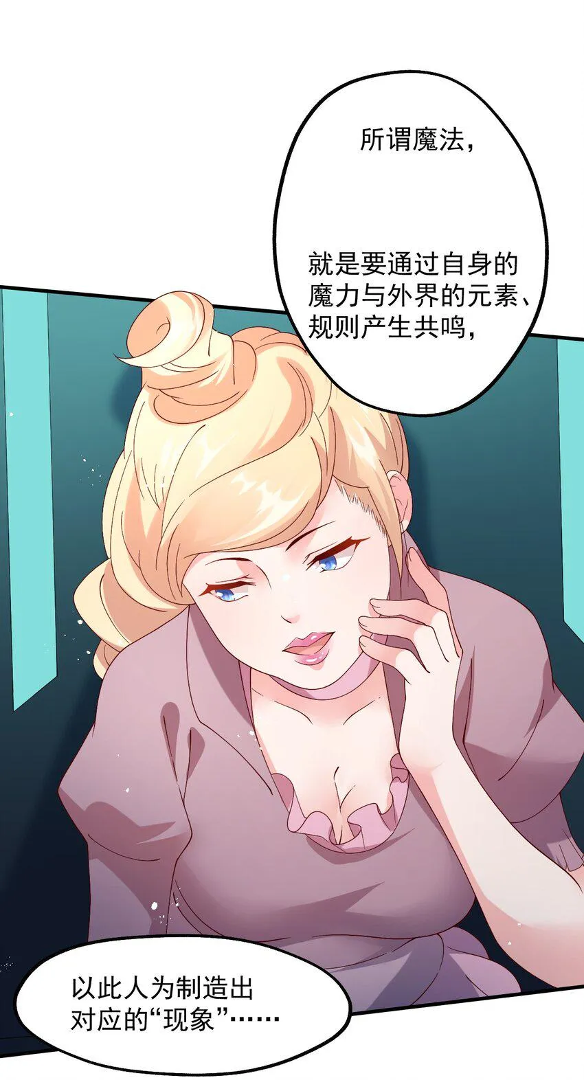 027 即将破茧成蝶 第13页