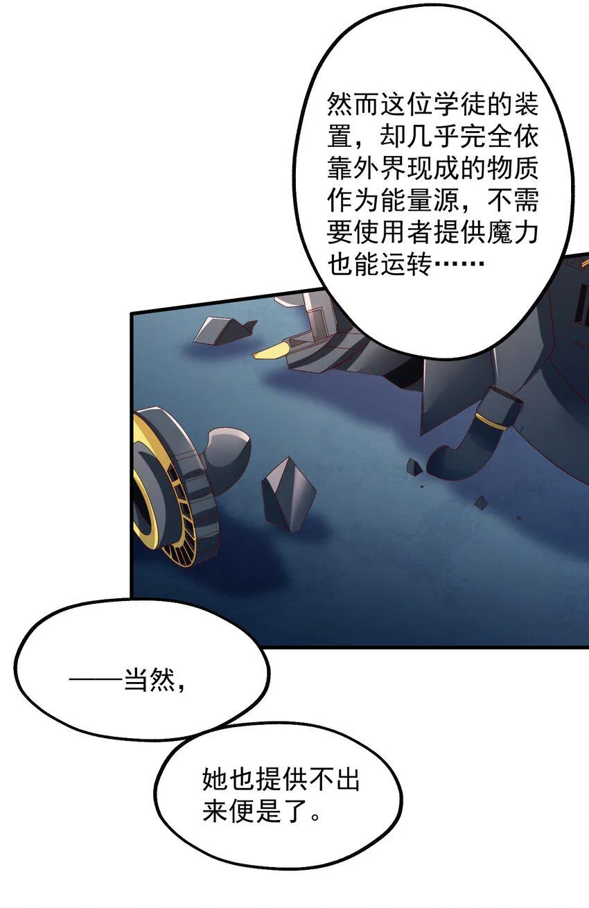 027 即将破茧成蝶 第14页