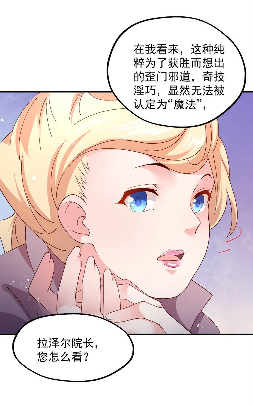 027 即将破茧成蝶 第15页