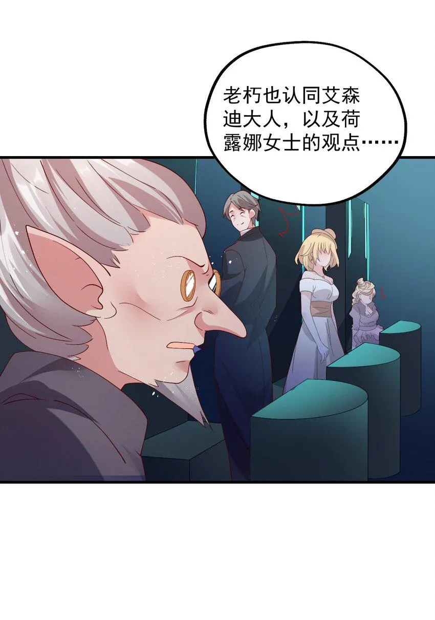 027 即将破茧成蝶 第16页