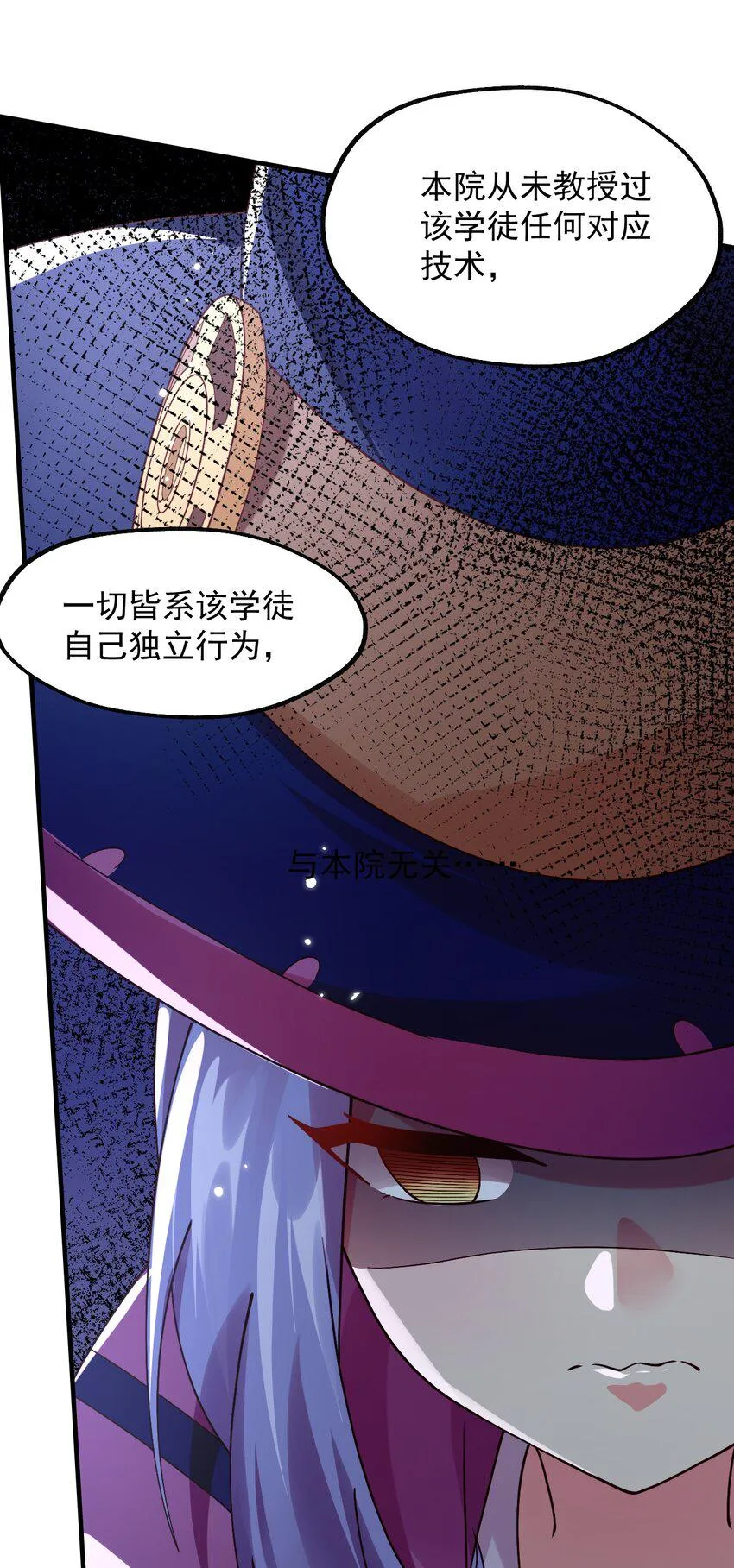 027 即将破茧成蝶 第20页