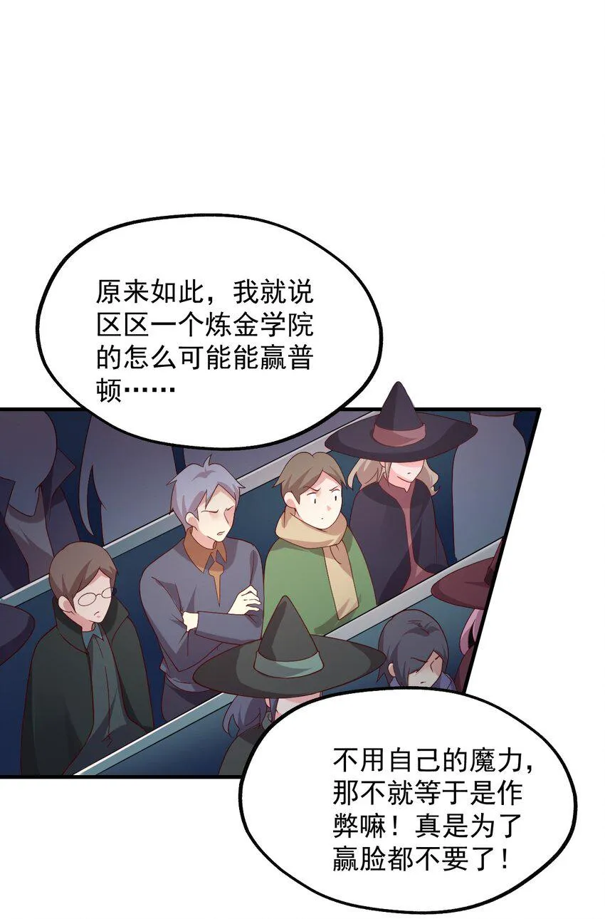 027 即将破茧成蝶 第22页