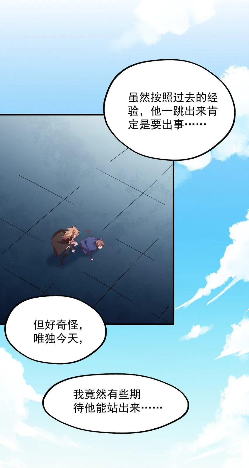 027 即将破茧成蝶 第30页