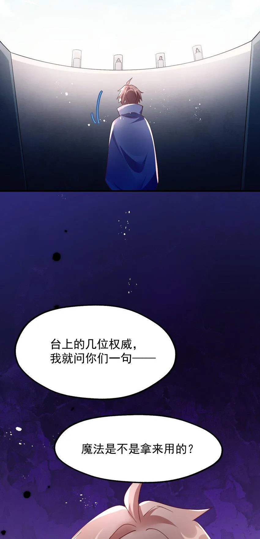 027 即将破茧成蝶 第31页