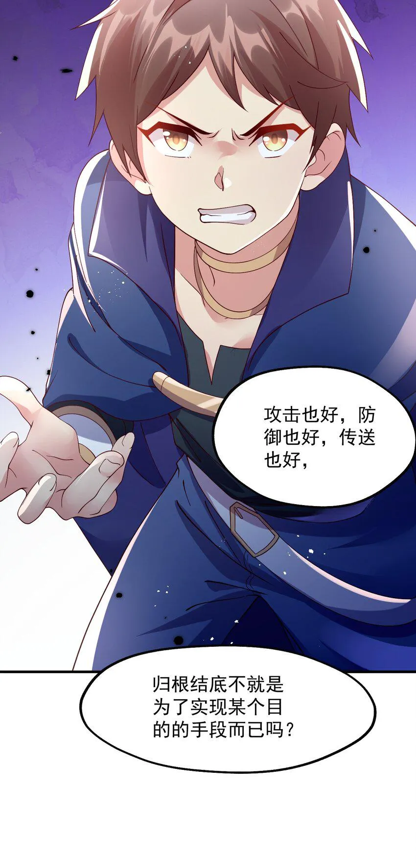 027 即将破茧成蝶 第32页