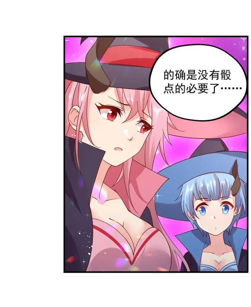 027 即将破茧成蝶 第39页
