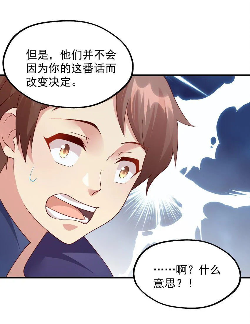 027 即将破茧成蝶 第40页