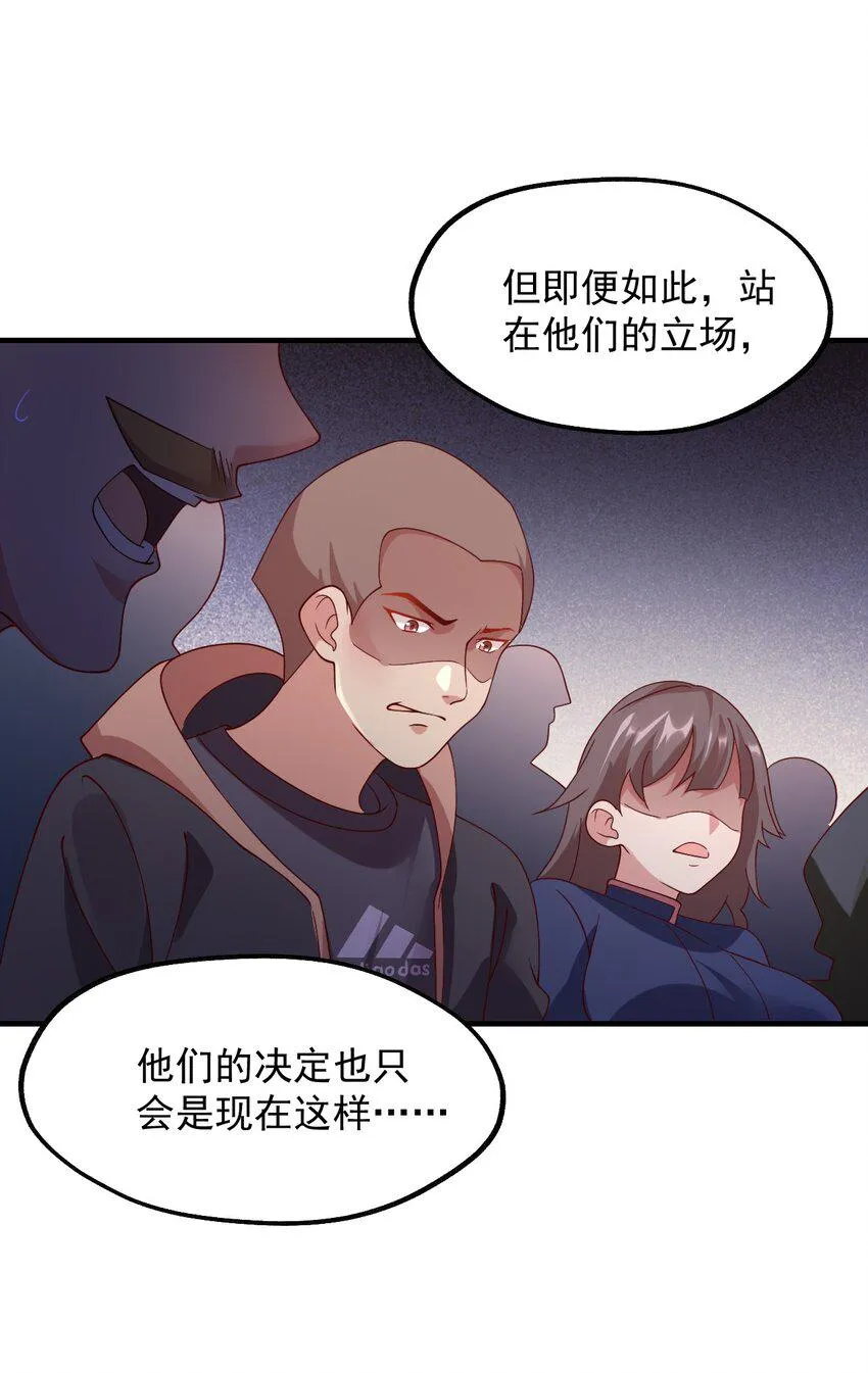 027 即将破茧成蝶 第42页