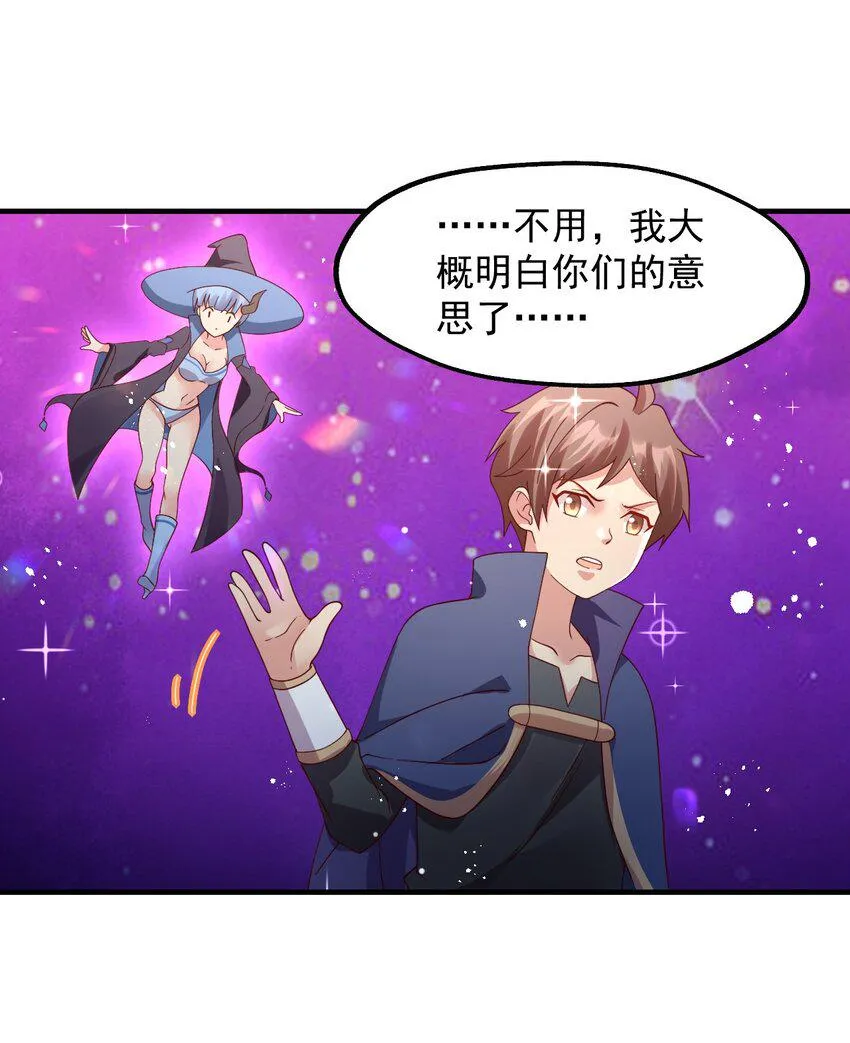 027 即将破茧成蝶 第44页