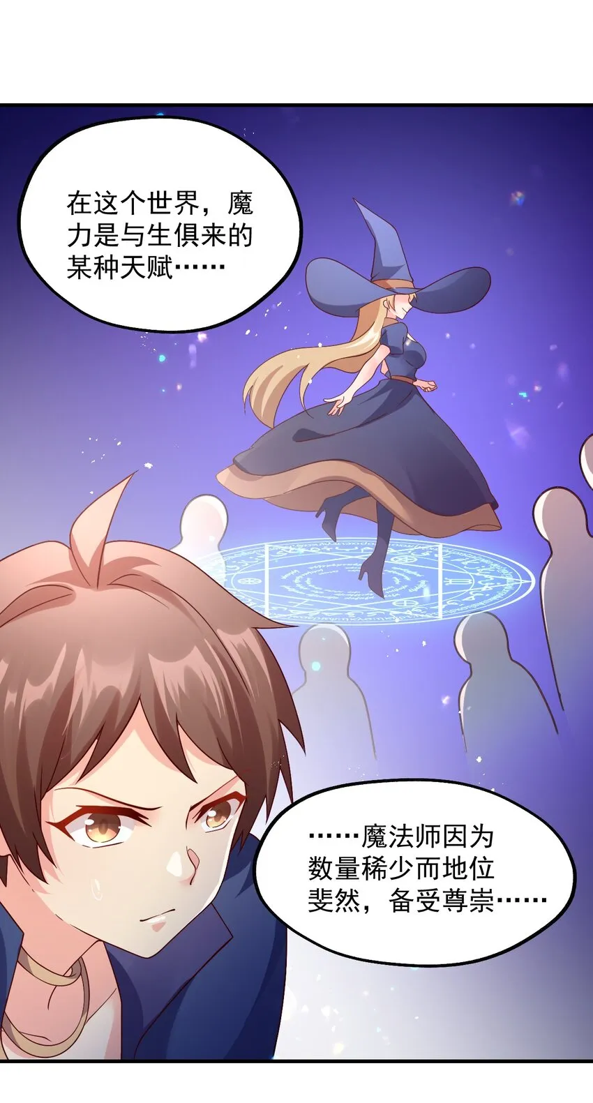 027 即将破茧成蝶 第45页