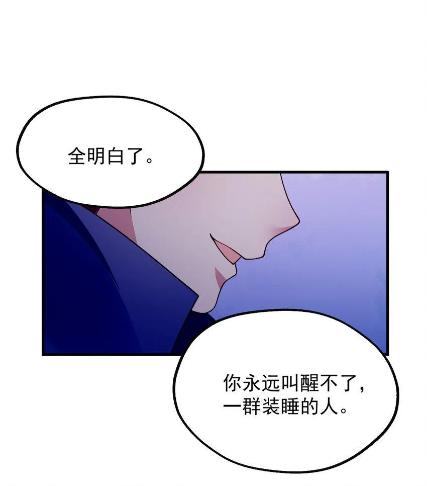 027 即将破茧成蝶 第49页