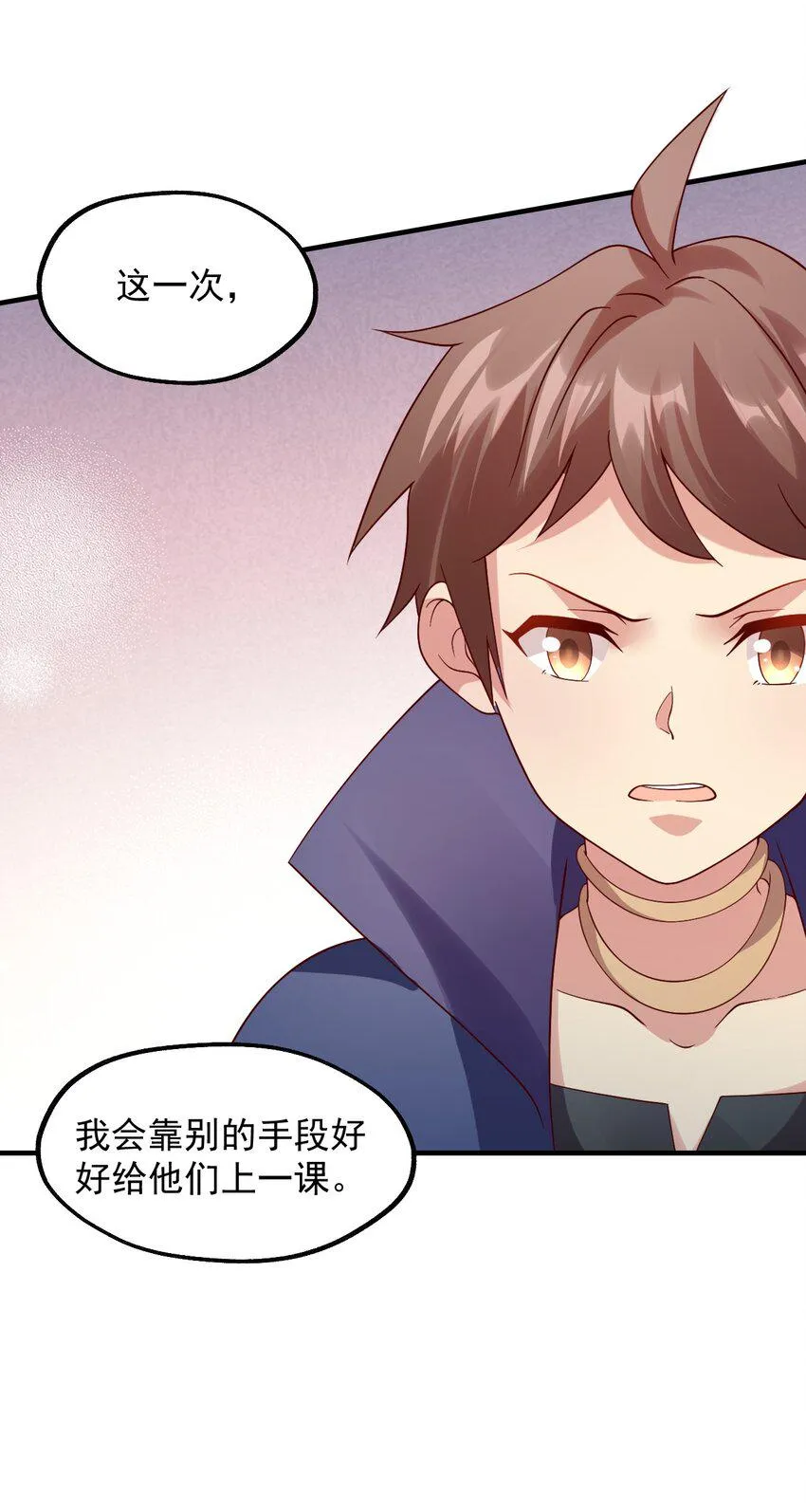 027 即将破茧成蝶 第51页