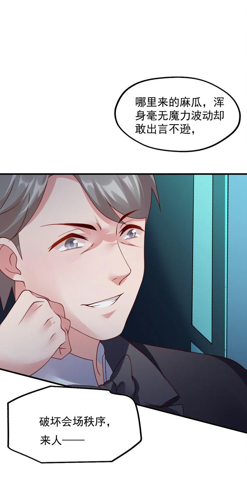 027 即将破茧成蝶 第52页