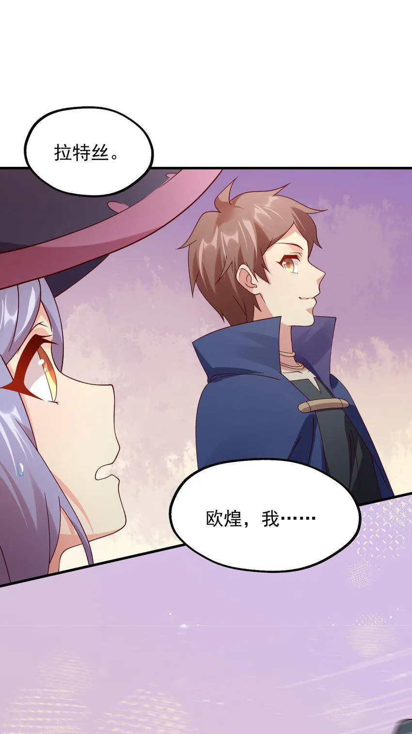 027 即将破茧成蝶 第56页