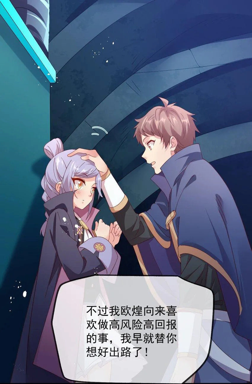 028 科学发明VS白银魔法 第11页