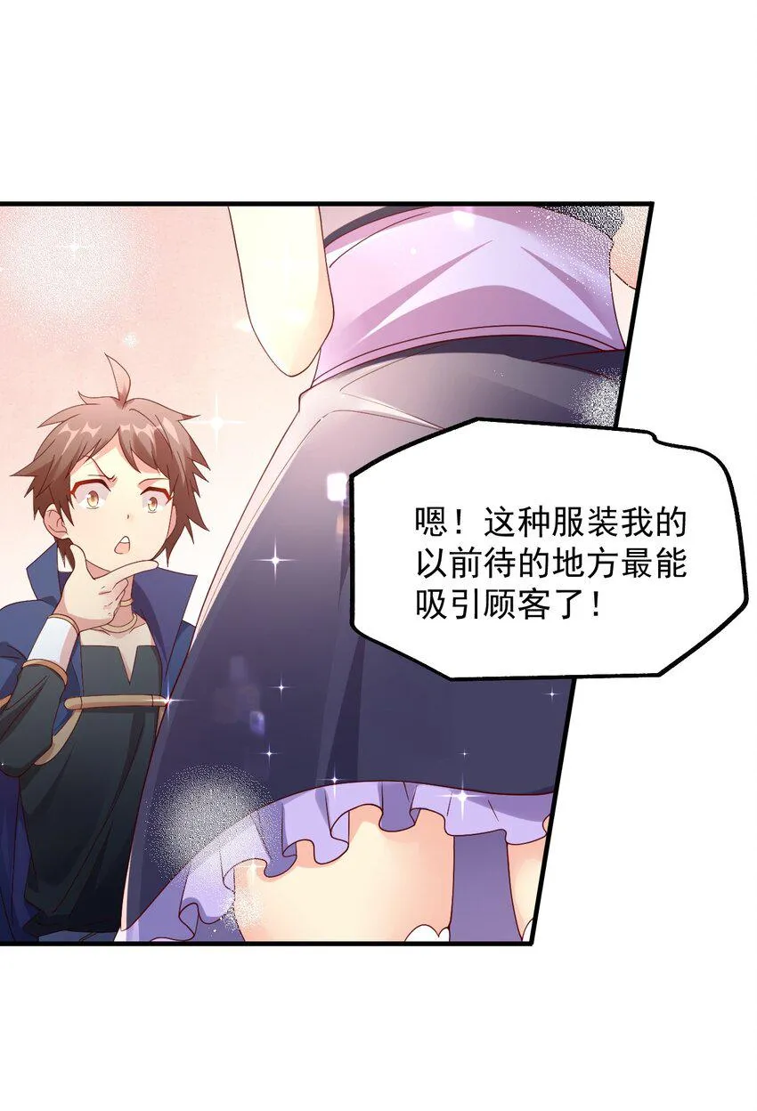 028 科学发明VS白银魔法 第28页