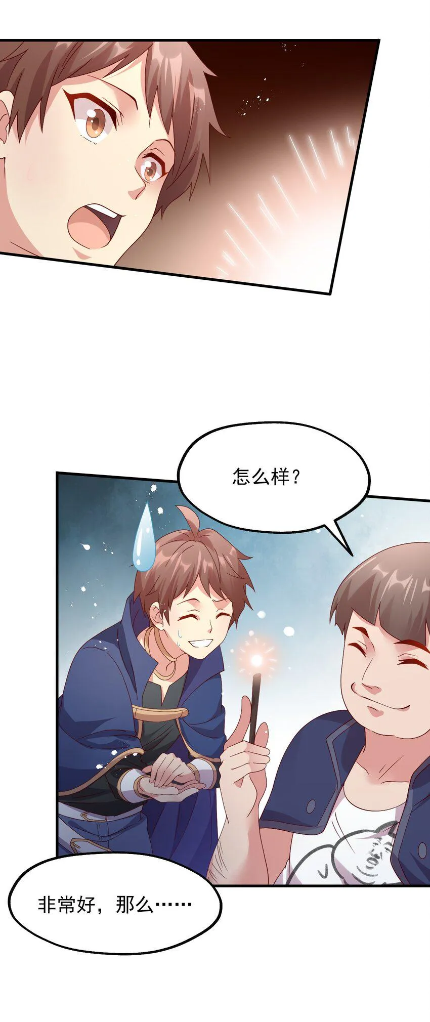 028 科学发明VS白银魔法 第40页