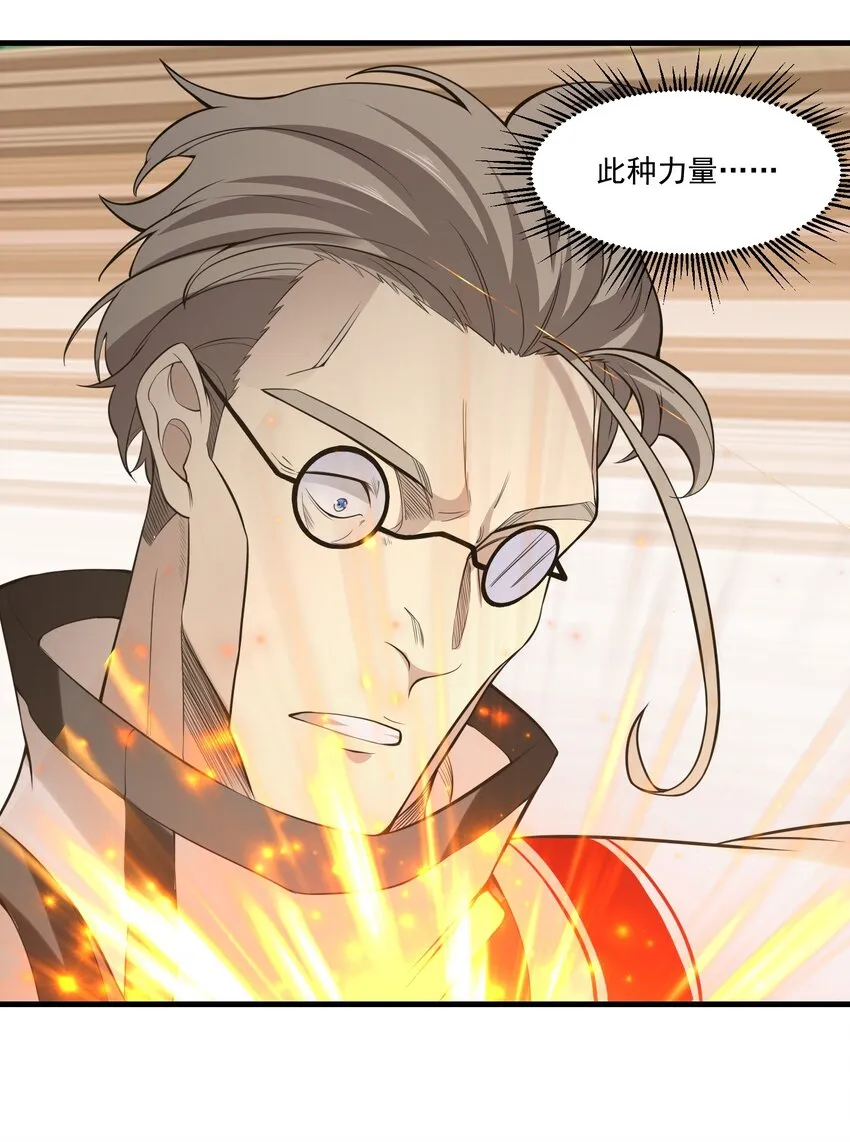 026 东皇 第44页