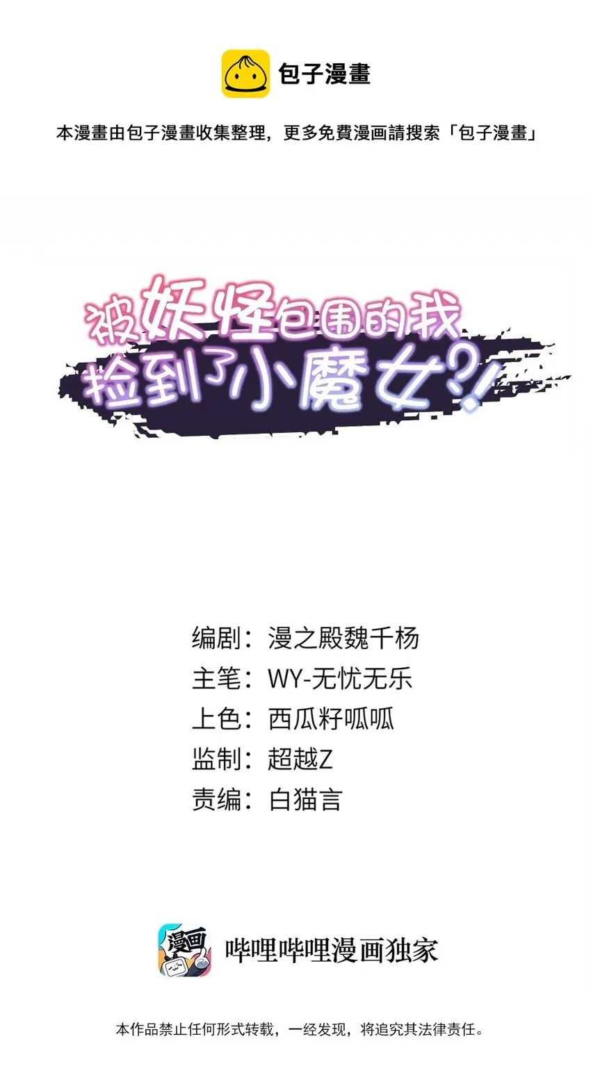 033 复仇的机会 第1页