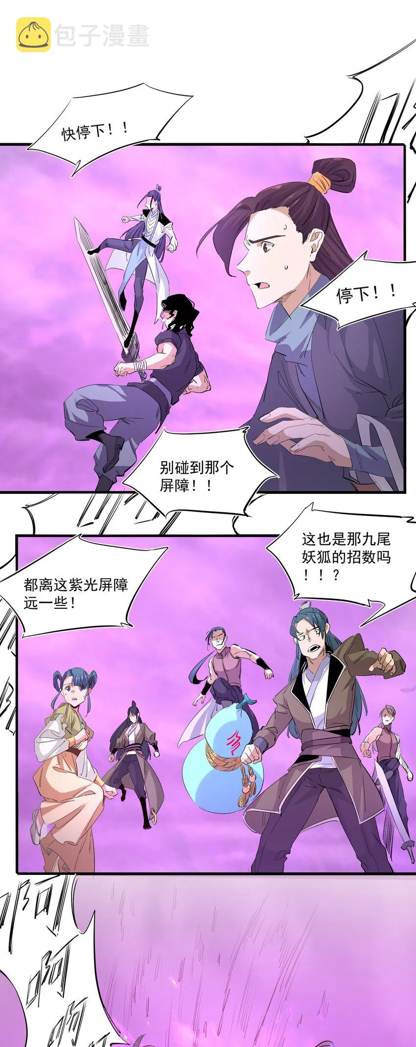 033 复仇的机会 第4页