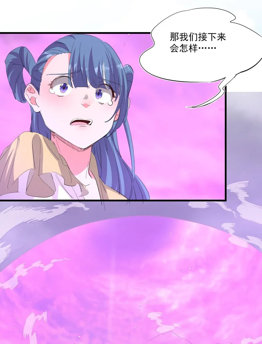 033 复仇的机会 第8页