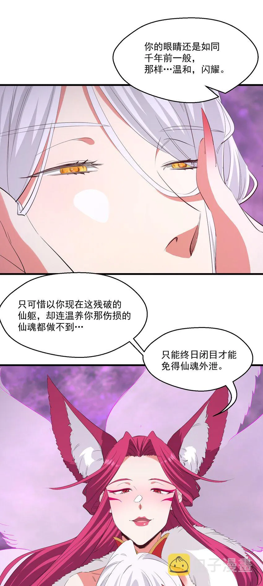 033 复仇的机会 第10页