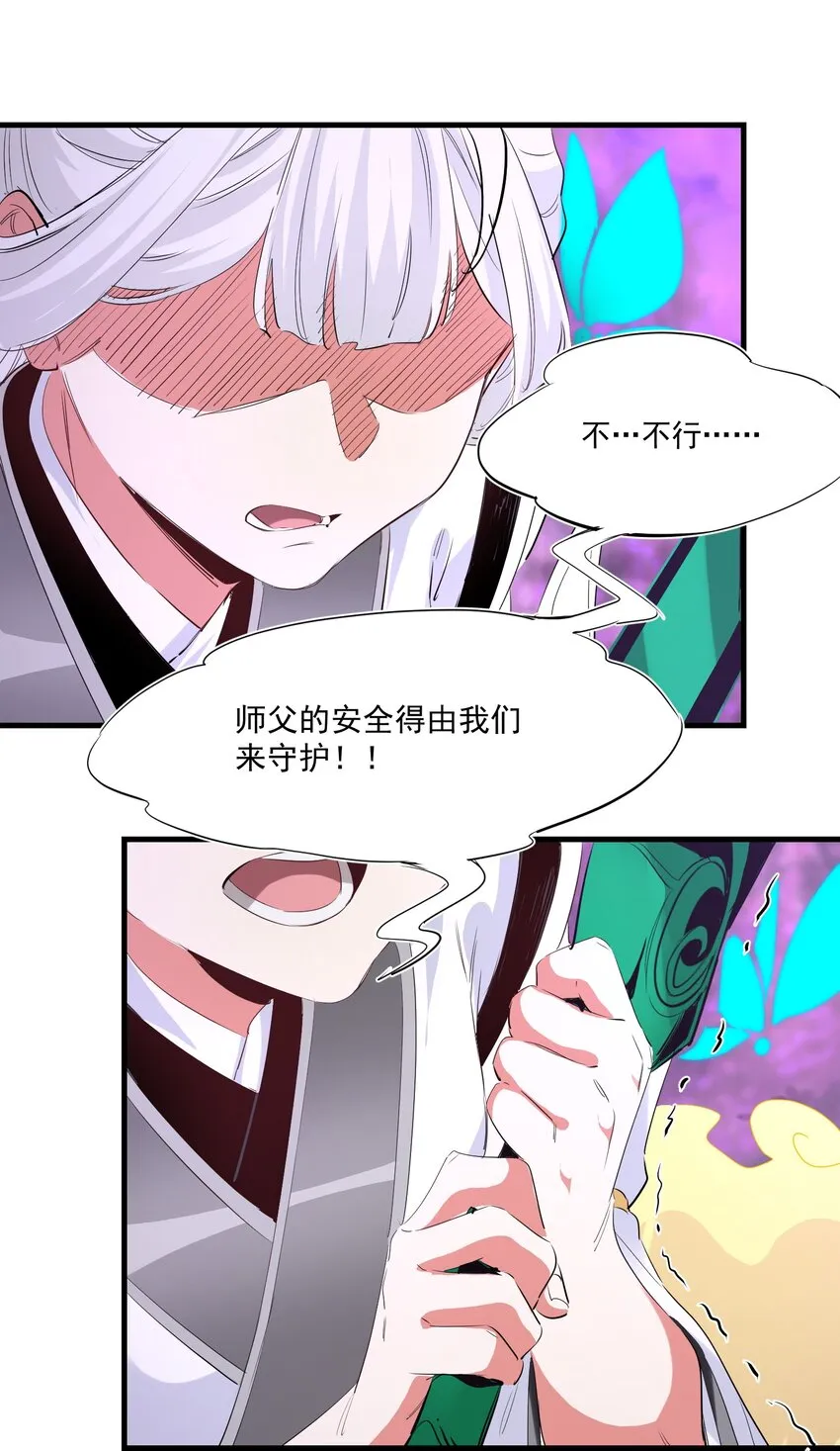 033 复仇的机会 第13页