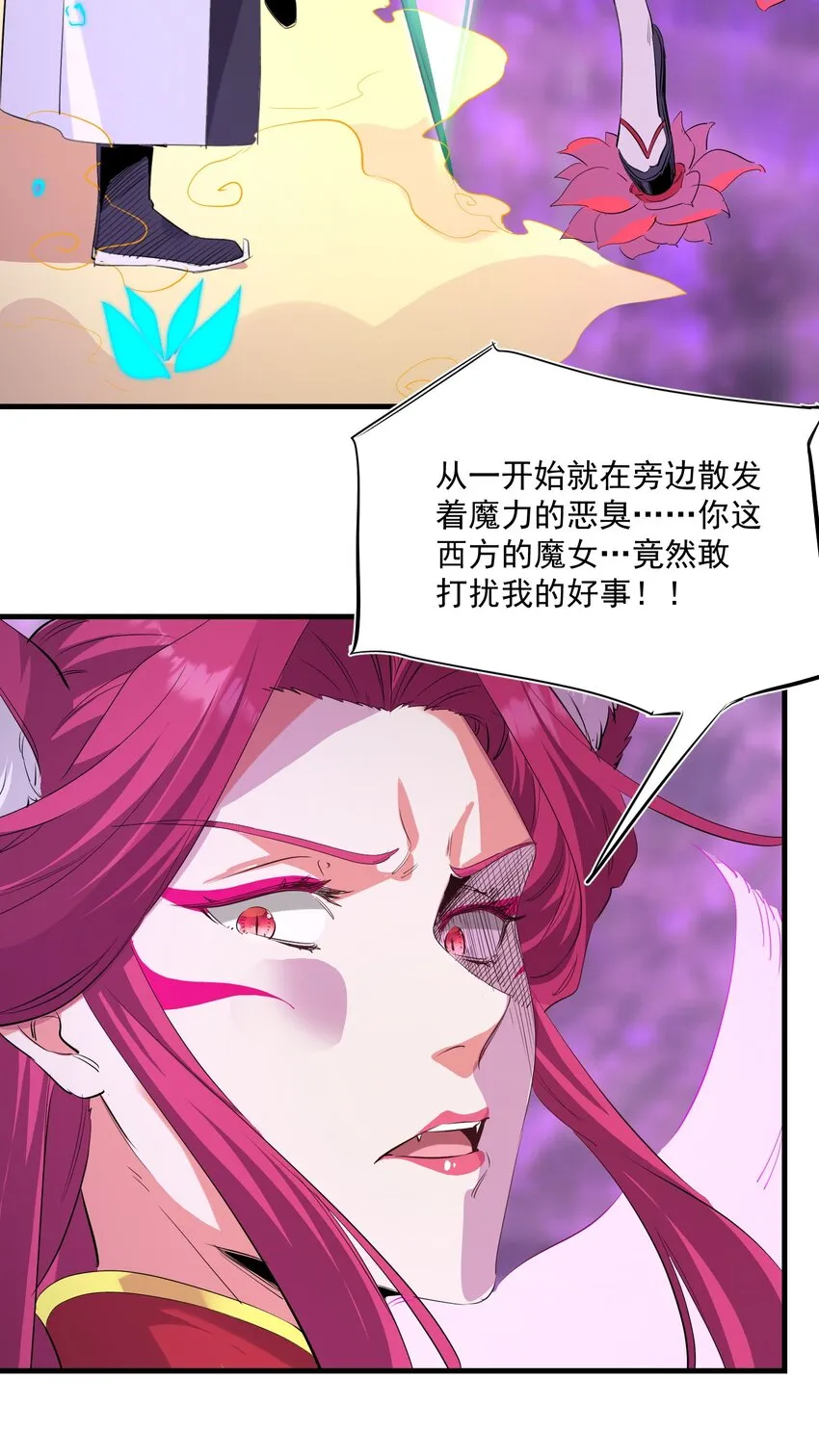 033 复仇的机会 第15页