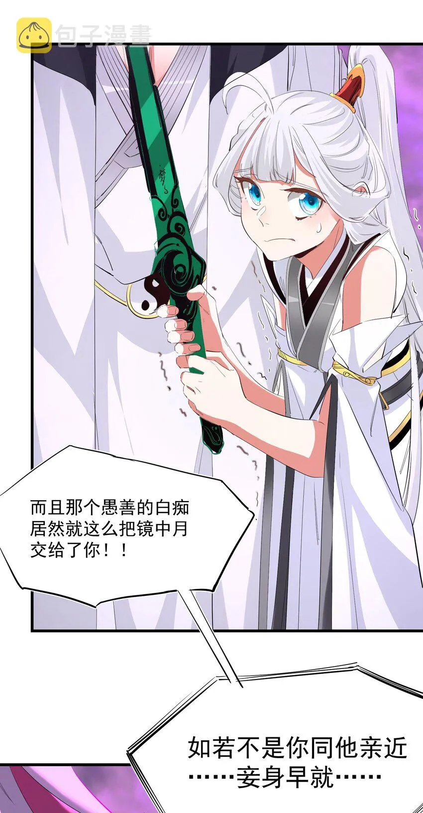 033 复仇的机会 第16页